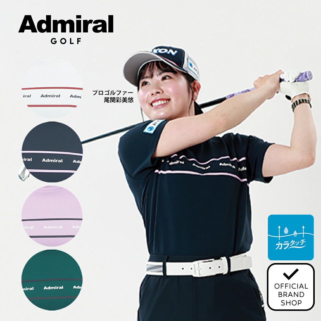 楽天市場】アドミラルゴルフ（レディースウェア｜ウェア）：ゴルフ