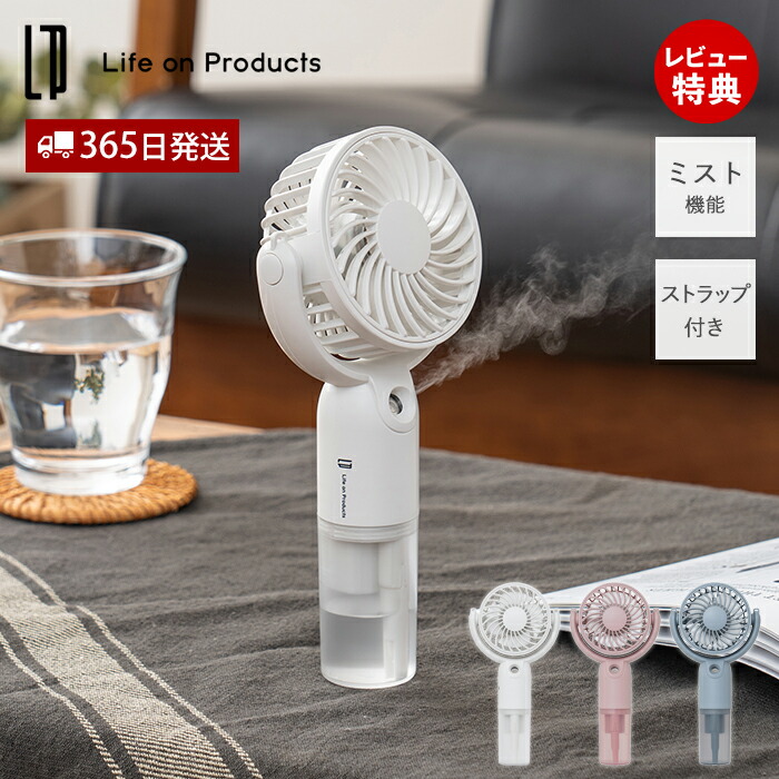 楽天市場】テレビで紹介!【365日出荷&当店限定特典付】ミストハンディ