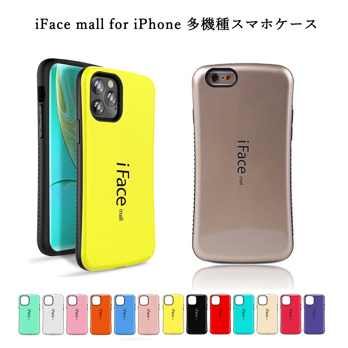 楽天市場】iFace mall iPhone12 12mini 12Pro 12ProMax iPhoneX iPhone