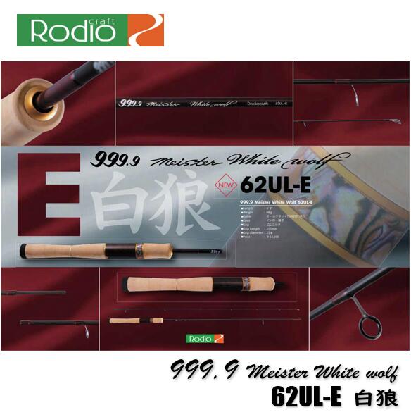 楽天市場】ホワイトウルフ62の通販
