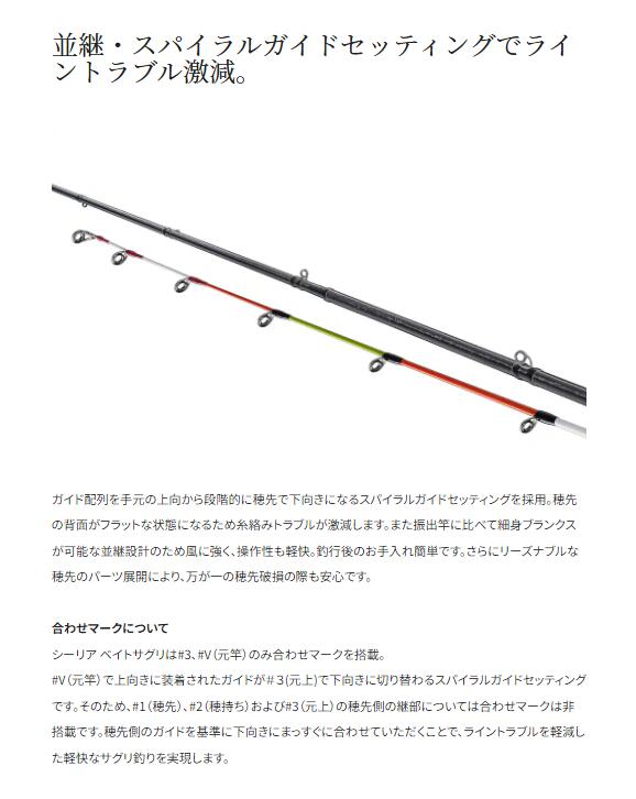 楽天市場】シマノ/SHIMANO シーリア ベイトサグリ 300 Searea BAIT