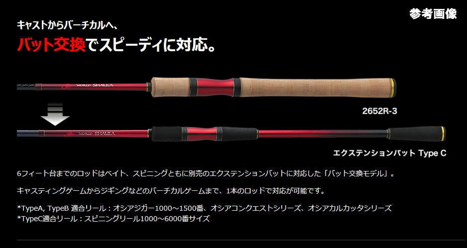 楽天市場】シマノ/SHIMANO 18 ワールドシャウラ エクステンション