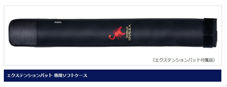 楽天市場】シマノ/SHIMANO 18 ワールドシャウラ エクステンション