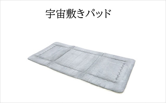 楽天市場】プラチナウェーブ【宇宙 SORA】 （高機能素材・快適安眠寝具