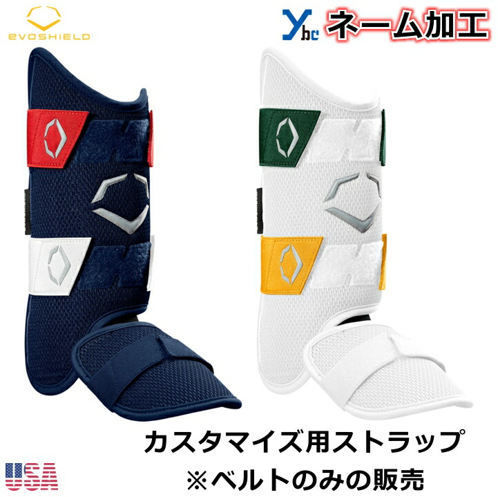 楽天市場】【ネーム加工 ネコポス配送】 エボシールド Evoshield