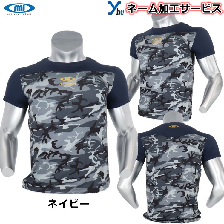 楽天市場】【ネーム加工サービス 半袖】 アクティブーム 野球 アンダー