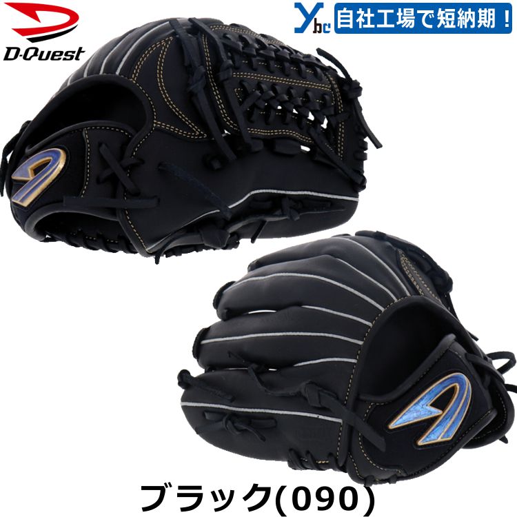 D-グローブ FJ5-27B ブラック 左手用 少年用 野球 ディークエスト