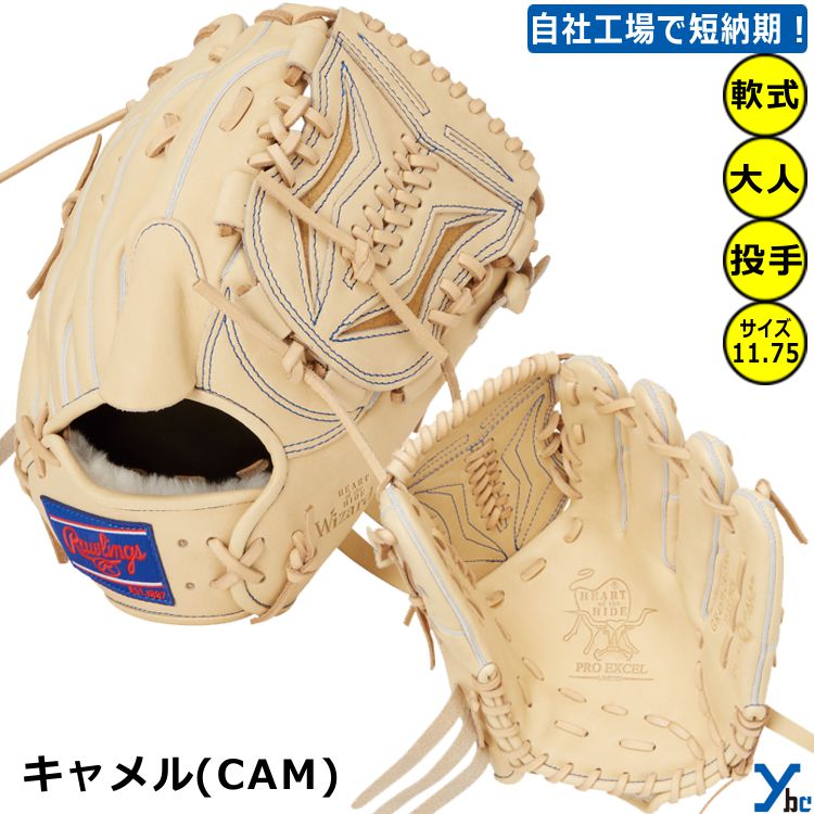 楽天市場】野球 グローブ 軟式 刺繍サービス 投手 ローリングス 軟式