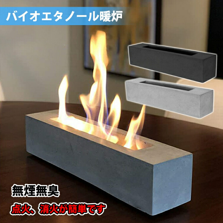 楽天市場】バイオエタノール暖炉 卓上エタノール暖炉 卓上暖炉 長方形