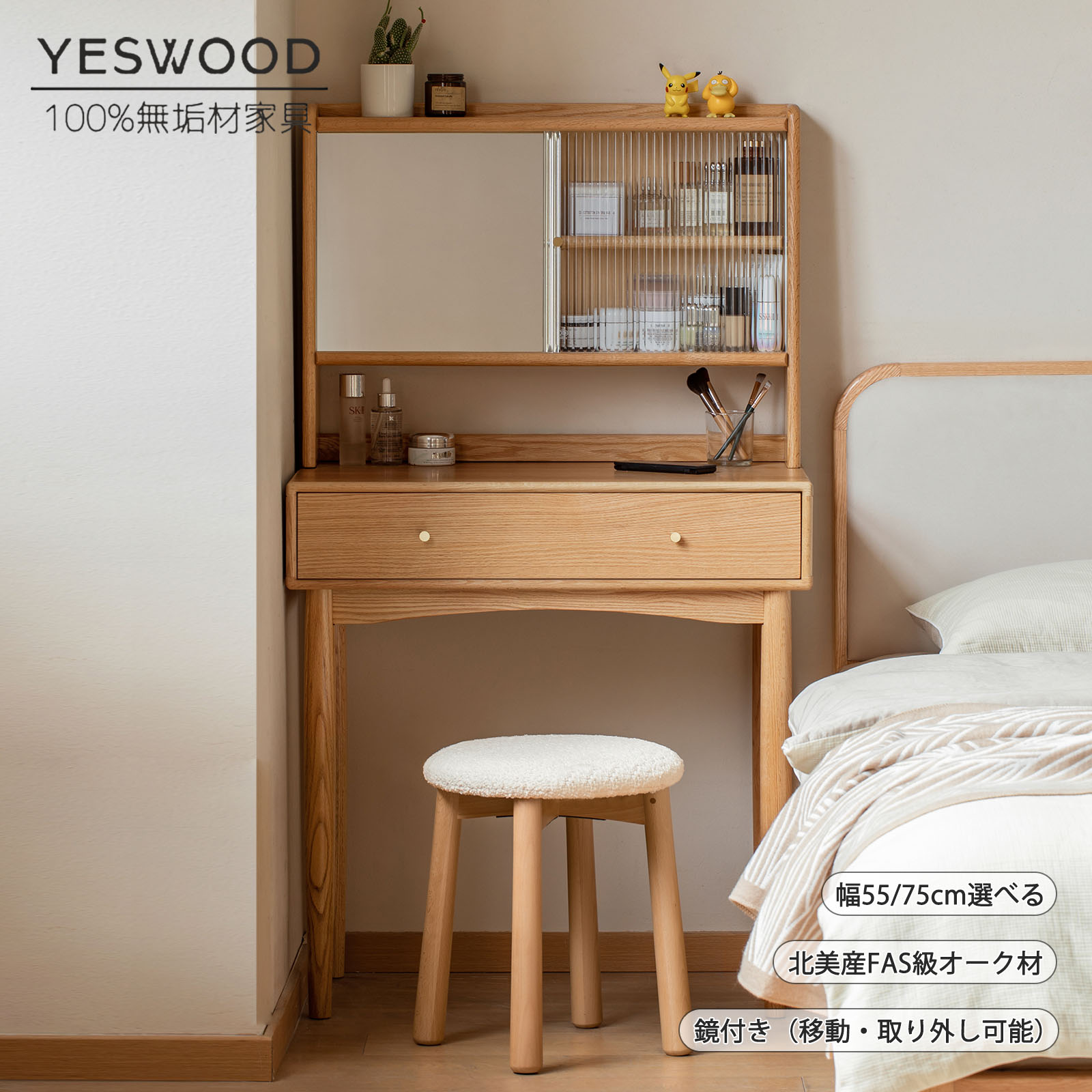 楽天市場】＼先着20%クーポン3/4 20時／【YESWOOD公式】ドレッサー