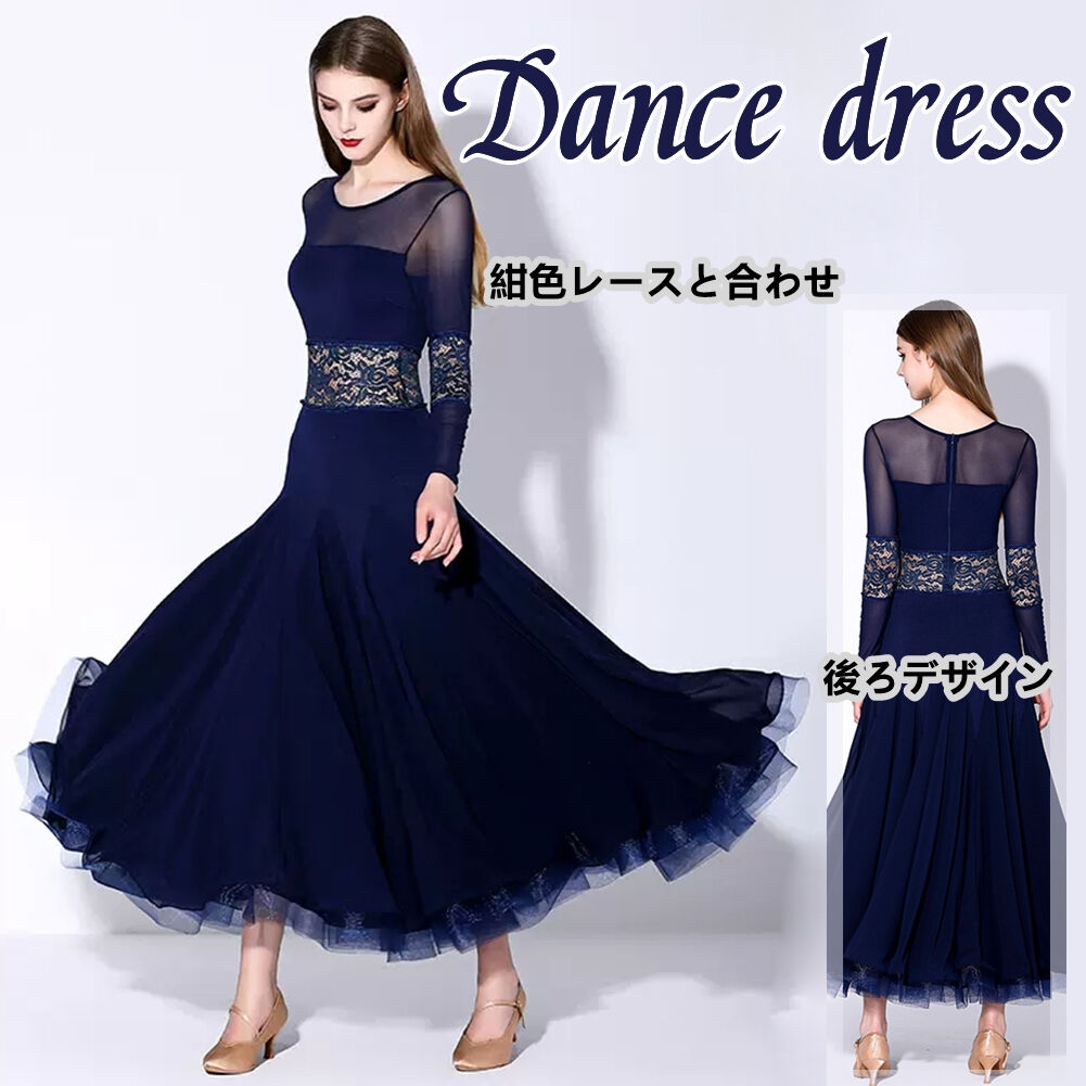 楽天市場】社交ダンスドレス 社交ダンス衣装 紺色レースと合わせ