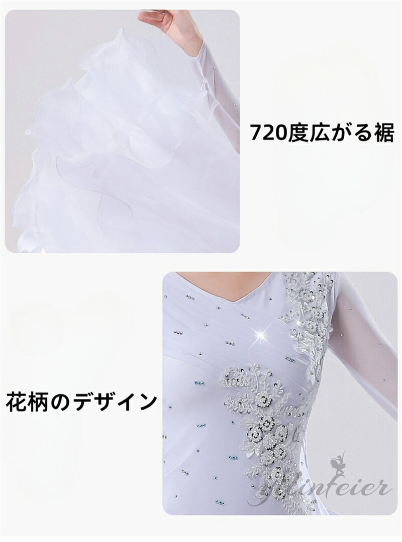 楽天市場】社交ダンス ドレス 高級 フロント付き 長袖 豪華 お花ビーズ