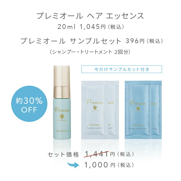 楽天市場】【全品P10倍☆3/4 20:00～3/11 1:59】ラサーナ プレミオール