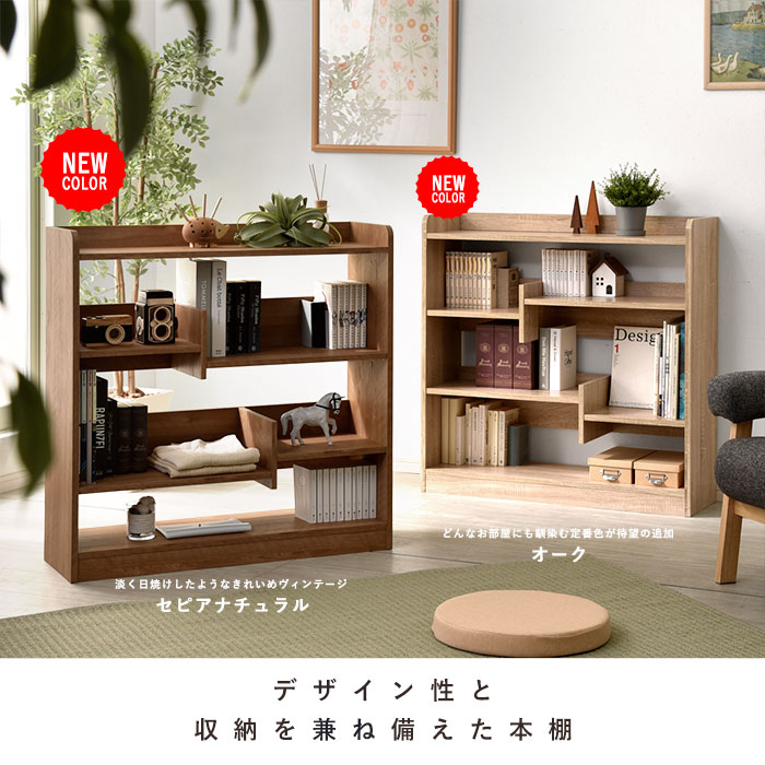 楽天市場】☆8日20時から使える先着3名20％クーポン配布中☆本棚