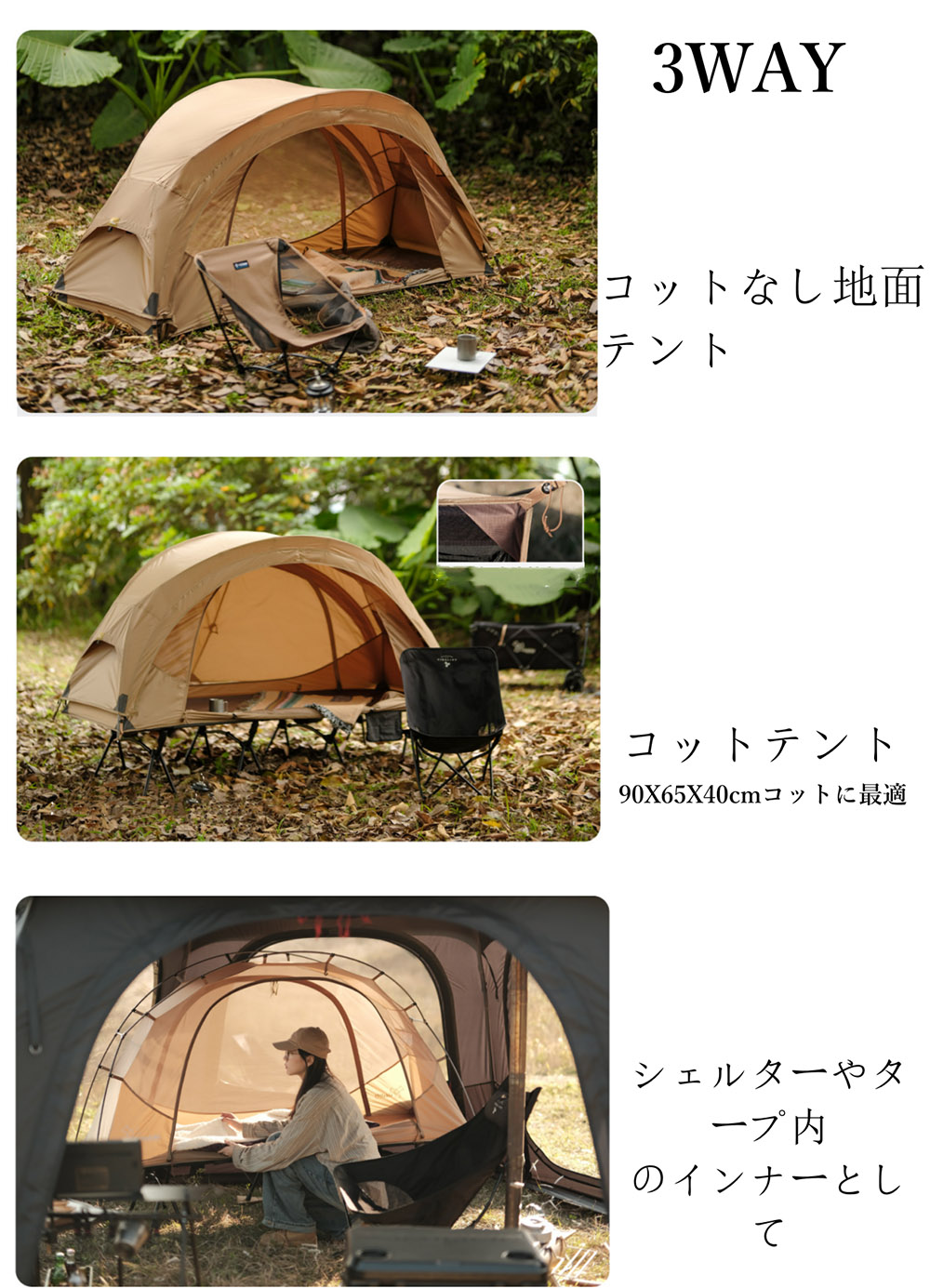 楽天市場】＼任意2個で300円OFF／コットテント 1人用 ソロ 蚊帳 テント