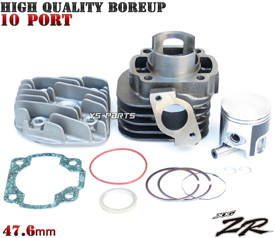 楽天市場】【送料無料】【最高峰】10ポートボアアップ70cc/47.6mmエア