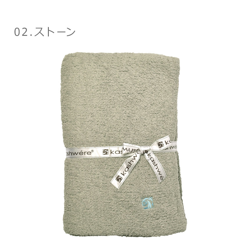 楽天市場】【スーパーSALE☆】カシウェア ブランケット KASHWERE