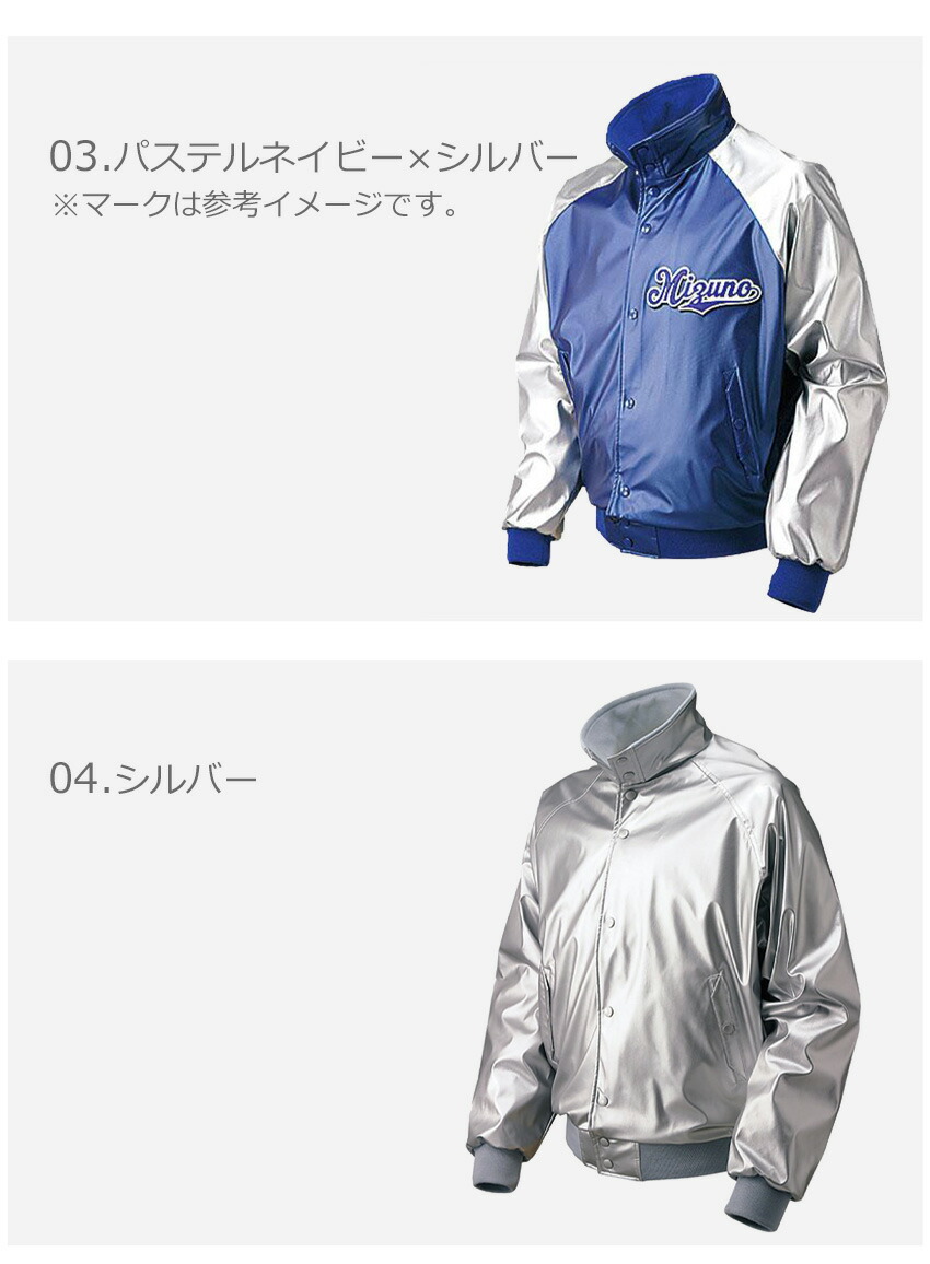 楽天市場】ミズノ グラウンドコート MIZUNO グラウンドコート メンズ