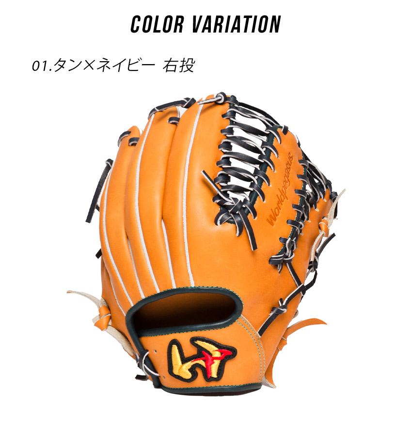 楽天市場】ワールドペガサス グローブ Worldpegasus 硬式・軟式兼用