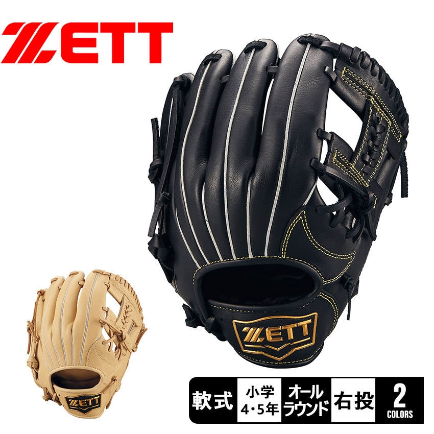 楽天市場】ゼット グラブ メンズ レディース 少年軟式グラブ ソフト