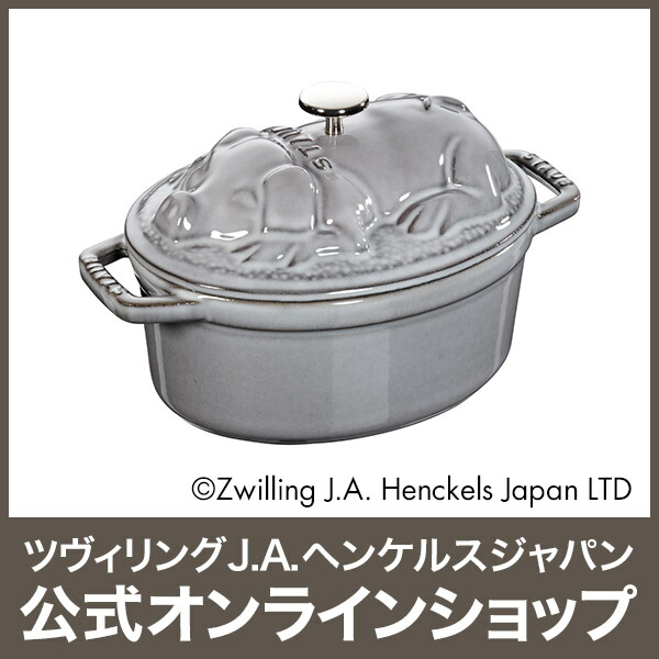 楽天市場】【公式】 ストウブ ピギーココット オーバル 17cm グレー