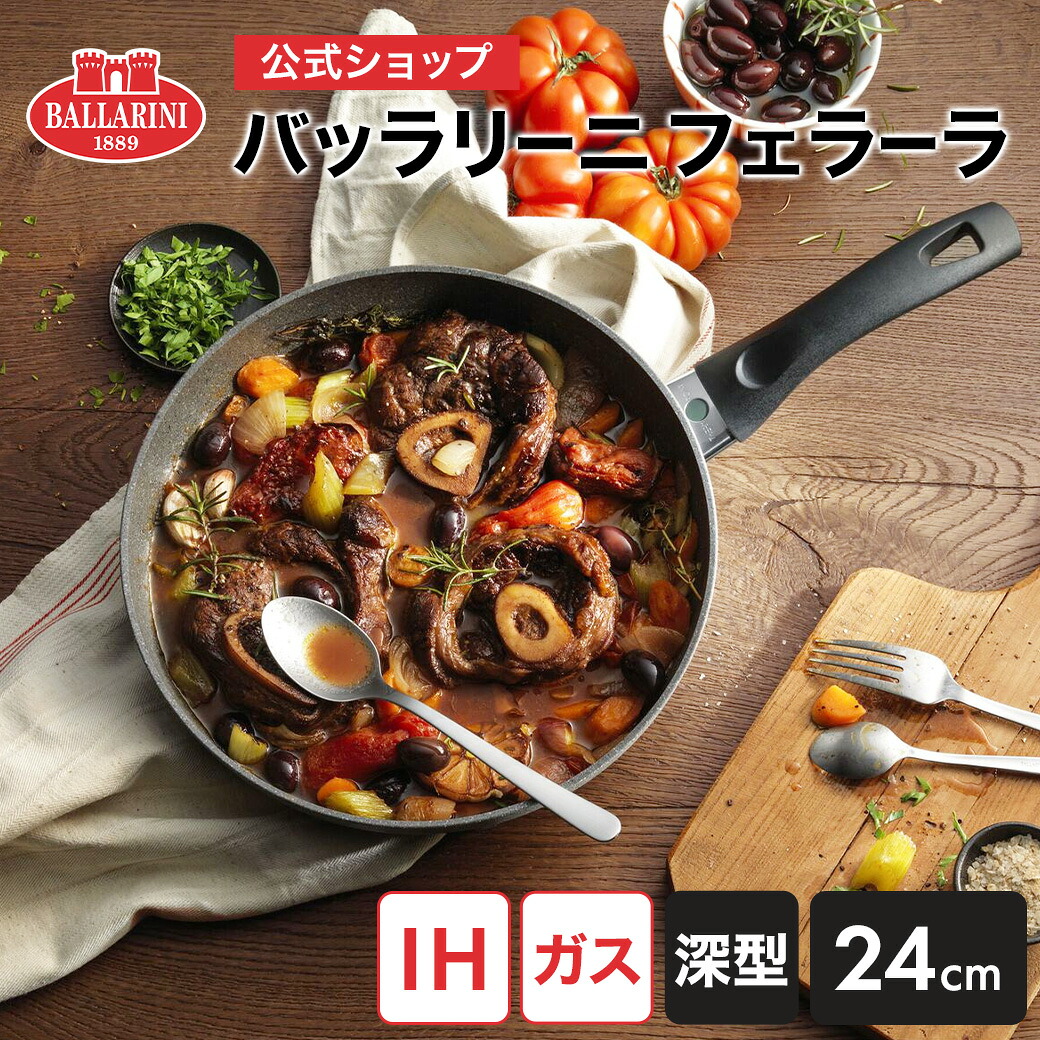 楽天市場】【 サタデープラスで紹介 】【公式】 バッラリーニ