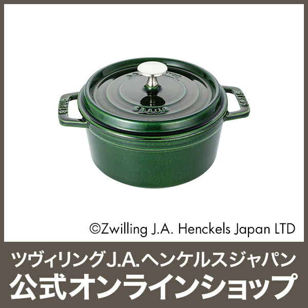 楽天市場】【公式】【生涯保証】 ストウブ ピコ ココット ラウンド