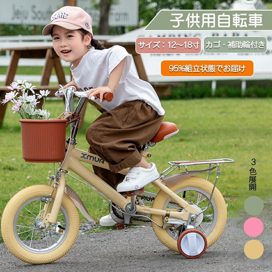 楽天市場】【12～18寸サイズ選択可能】 子供用自転車 12 14 16 18