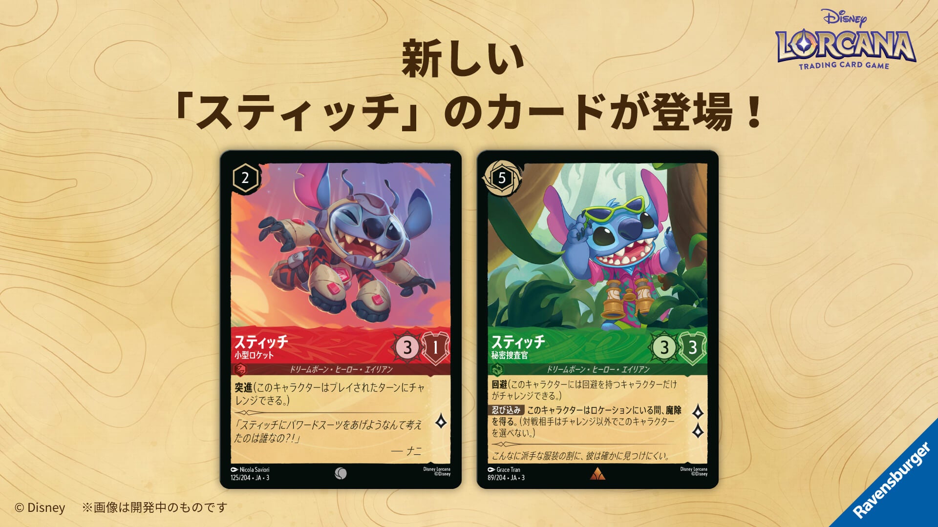 楽天市場】ディズニー・ロルカナ・TCG 日本語版 ブースターパック