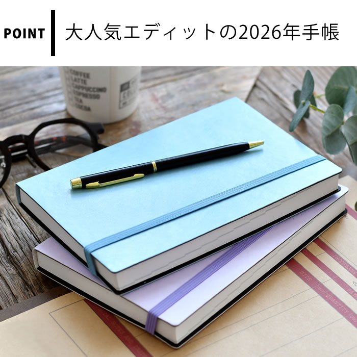 楽天市場】【3月10日はポイント最大10倍祭！】手帳 2026 マークス