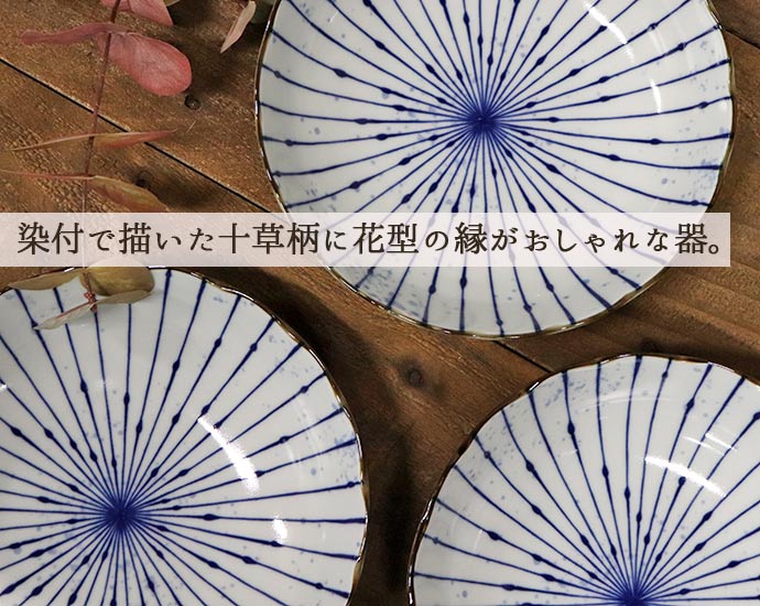 楽天市場】【スーパーSALE限定！特別クーポン配布中】墨十草 盛皿 深皿