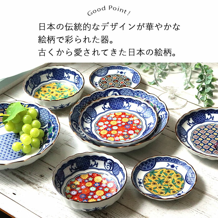 楽天市場】【スーパーSALE限定！特別クーポン配布中】藍染小紋 深皿 4