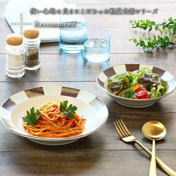 楽天市場】スーパーSALE限定！お得なクーポン配布中molino カレー皿