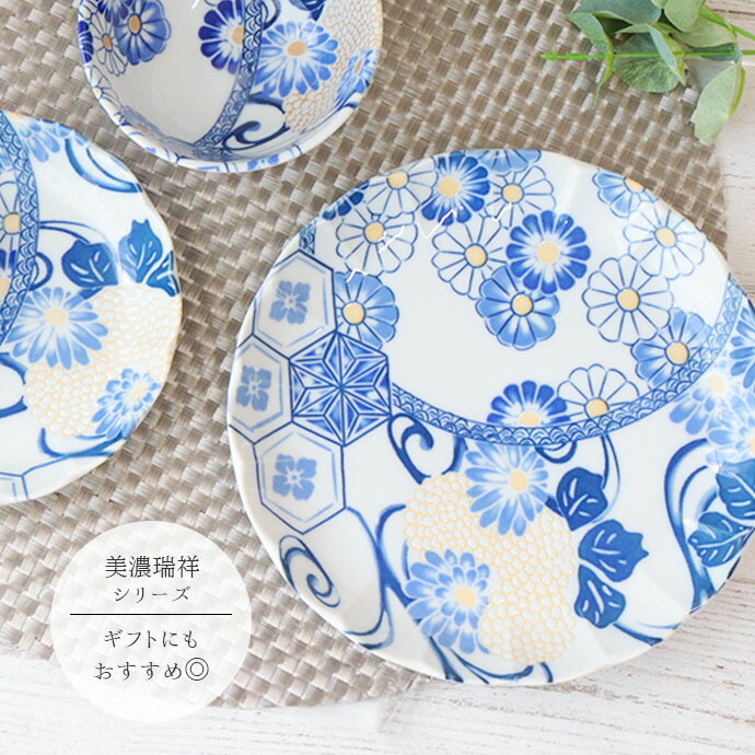 楽天市場】【スーパーSALE限定！特別クーポン配布中】美濃祥瑞 藍菊