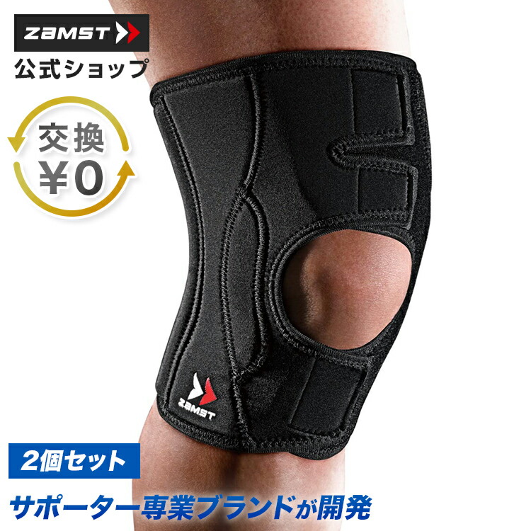 楽天市場】【ポイント10倍 イベント期間】 交換無料 膝サポーター 2個