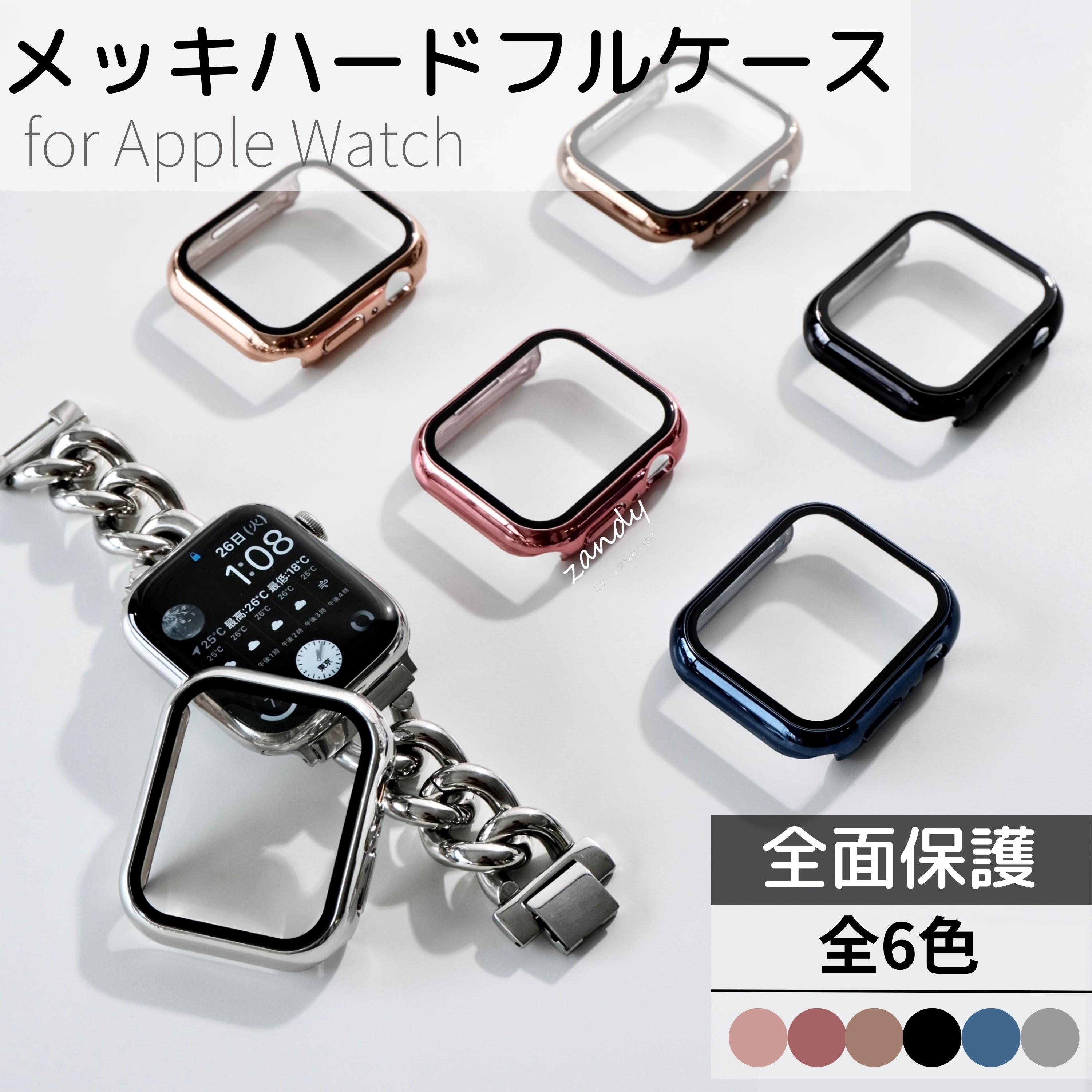 楽天市場】Apple Watch11対応！【メッキハードフルケース】C004
