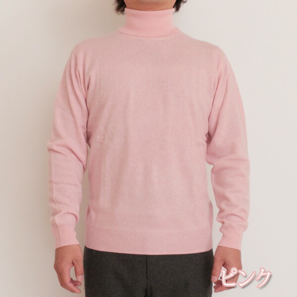 楽天市場】カシミヤ 100% タートルネック セーター ニット メンズ