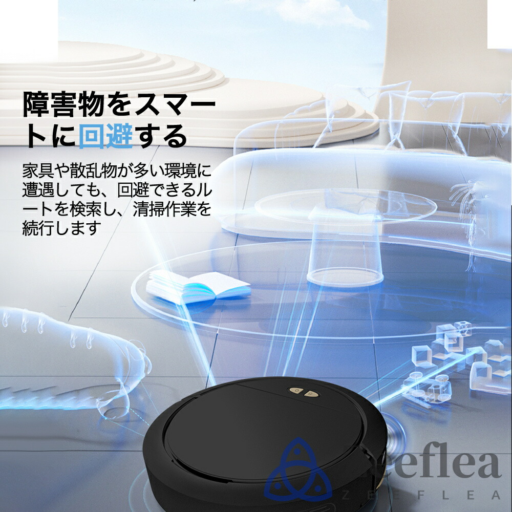 楽天市場】【スーパーSALE限定50%OFF】【楽天1位】ロボット掃除機 お