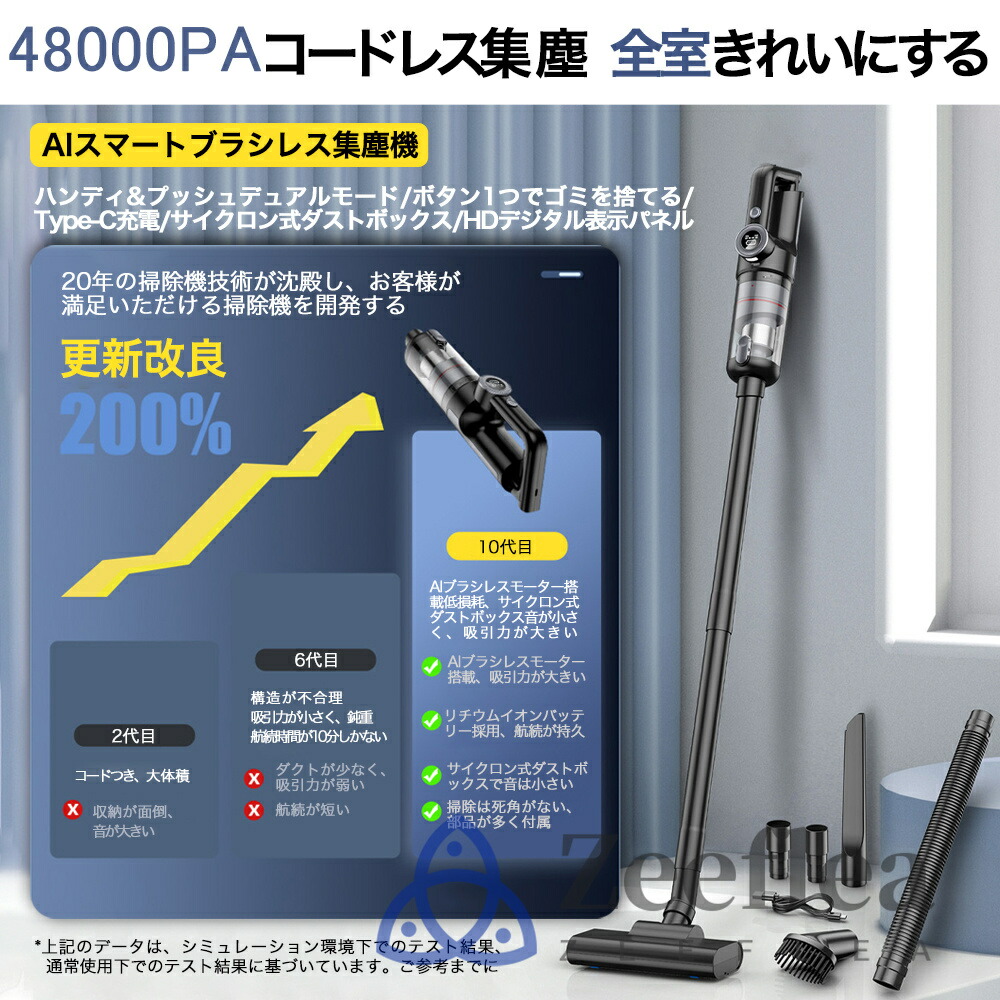 楽天市場】【スーパーSALE限定50%OFF】【楽天1位】掃除機 コードレス