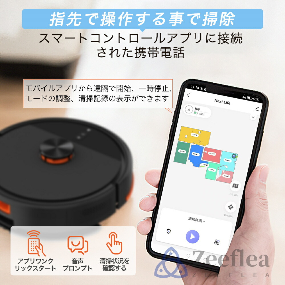 楽天市場】【2026新登場】ロボット掃除機 お掃除ロボット 高精度LDSレ