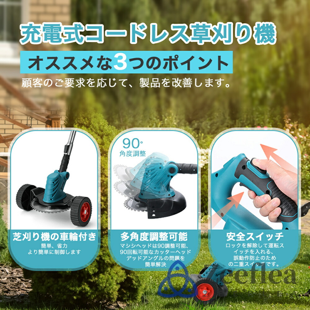 楽天市場】草刈り機 充電式 コードレス マキタ21Vバッテリーを対応