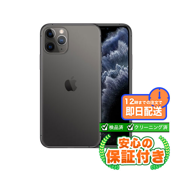 楽天市場】SIMフリー iPhone11 Pro スペースグレイ256GB 本体[Cランク