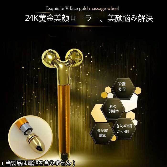 楽天市場】美顔ローラー 美顔器 24K黄金棒 ビューティーバー