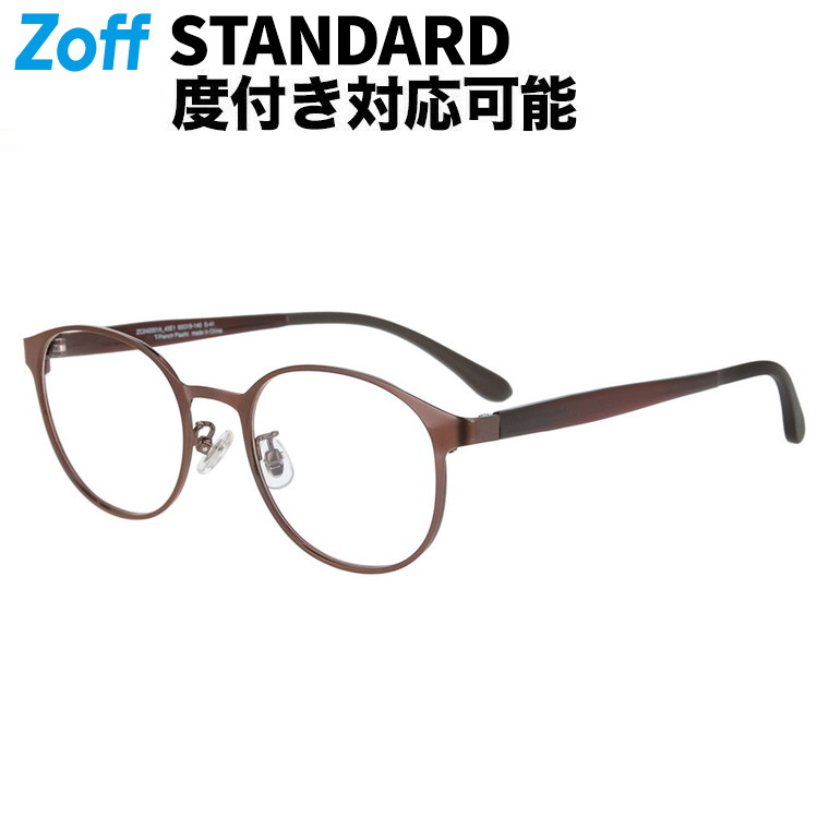 楽天市場】|ボストン型 メガネ（ブラウン） STANDARD SHEET METAL 度