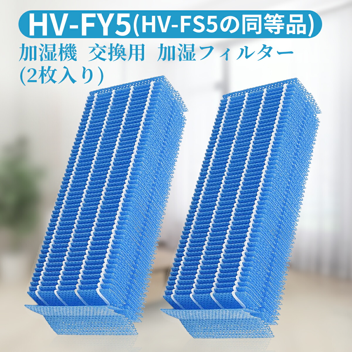 楽天市場】HV-FY5 加湿フィルター シャープ 加湿器 フィルター hv-fy5