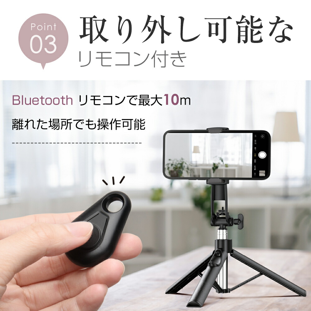 楽天市場】【クーポンで1,870円】 自撮り棒 三脚 ミニ自撮り棒、伸縮棒
