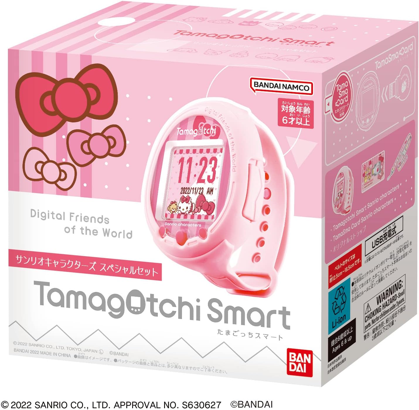 バンダイ Tamagotchi Smart サンリオキャラクターズスペシャルセット