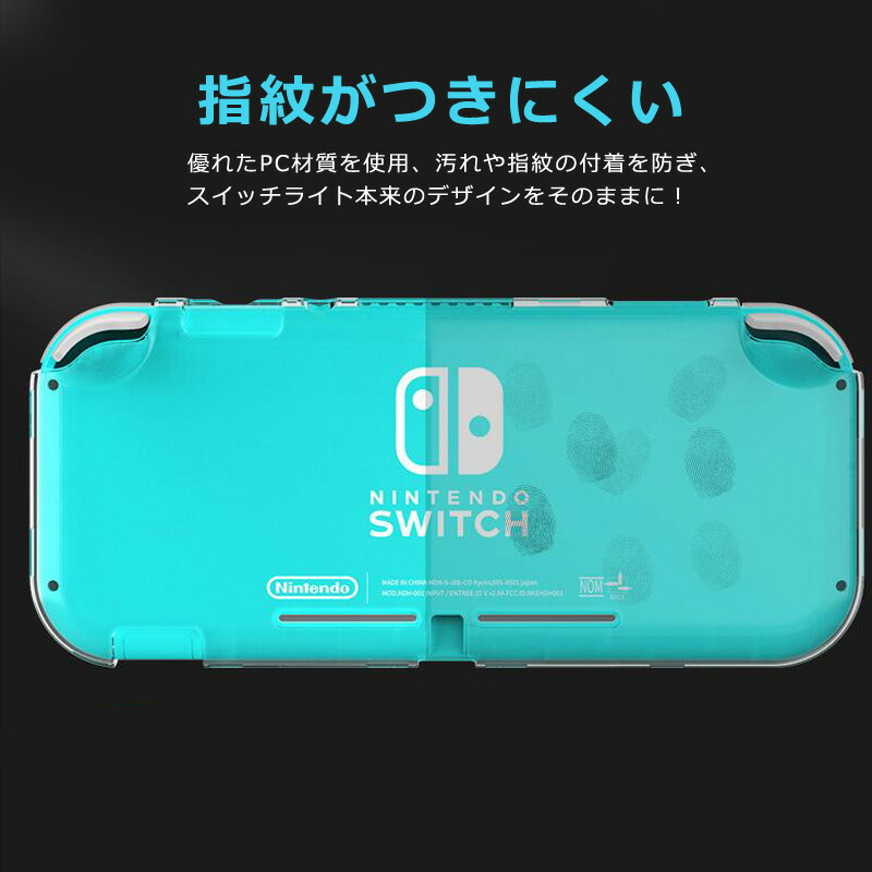楽天市場】Nintendo Switch Lite ケース 衝撃吸収 シンプル