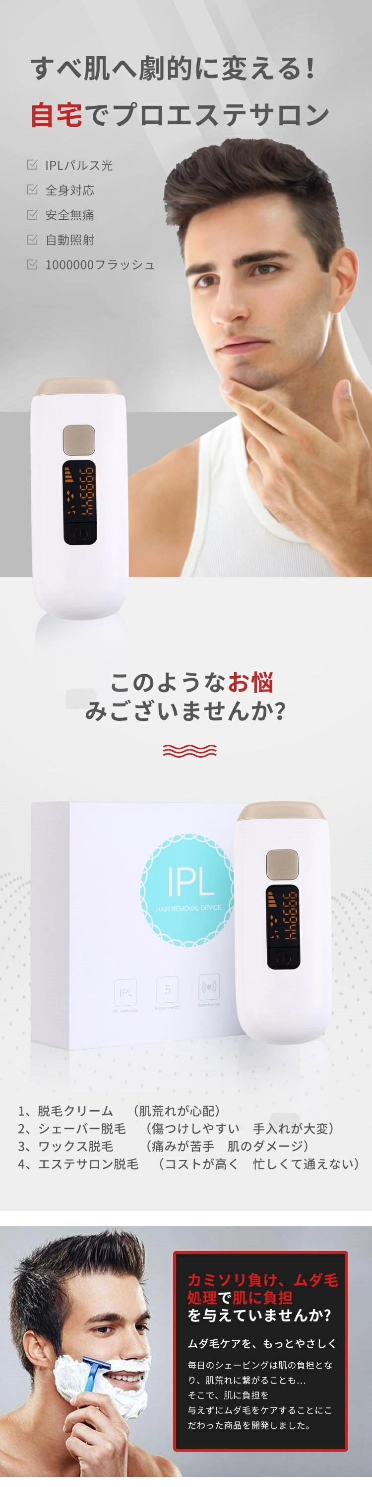 楽天市場】脱毛器 ヒゲ脱毛器 メンズ スネ毛 ヒゲ IPL 光脱毛器 永久