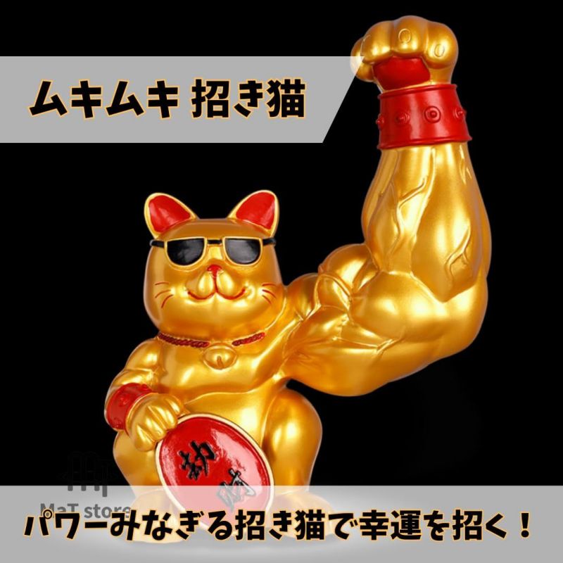 楽天市場】招き猫 置物 開店祝い おもしろグッズ プレゼント 開運 開店